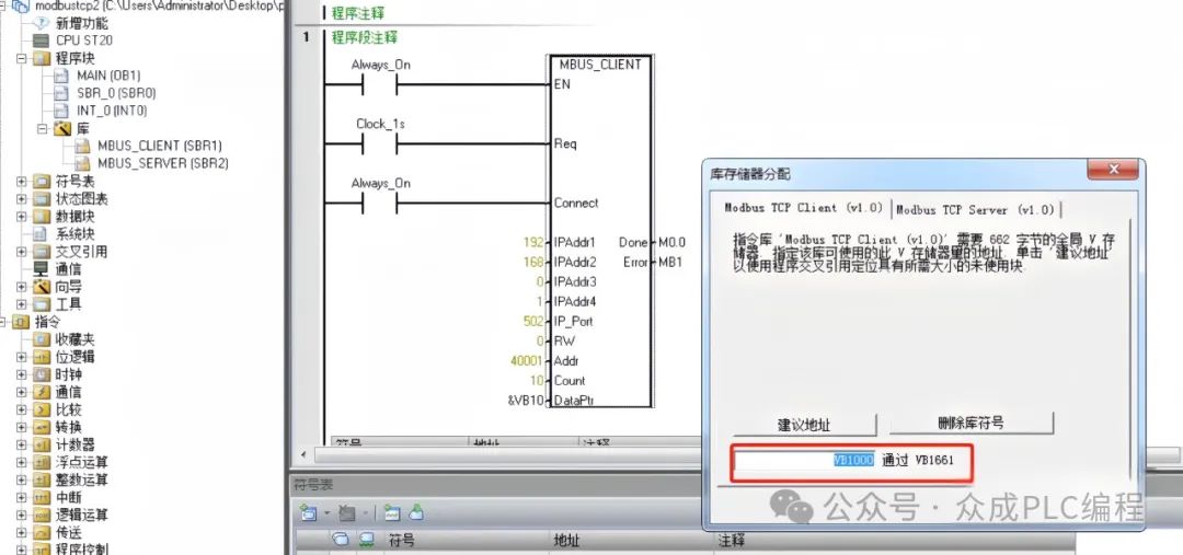 How to Set Up Modbus TCP Communication for Siemens PLC S7-200SMART