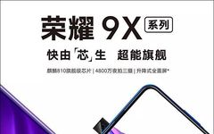 Honor 9X PRO Review: Experience The Roar Of Kirin 810!