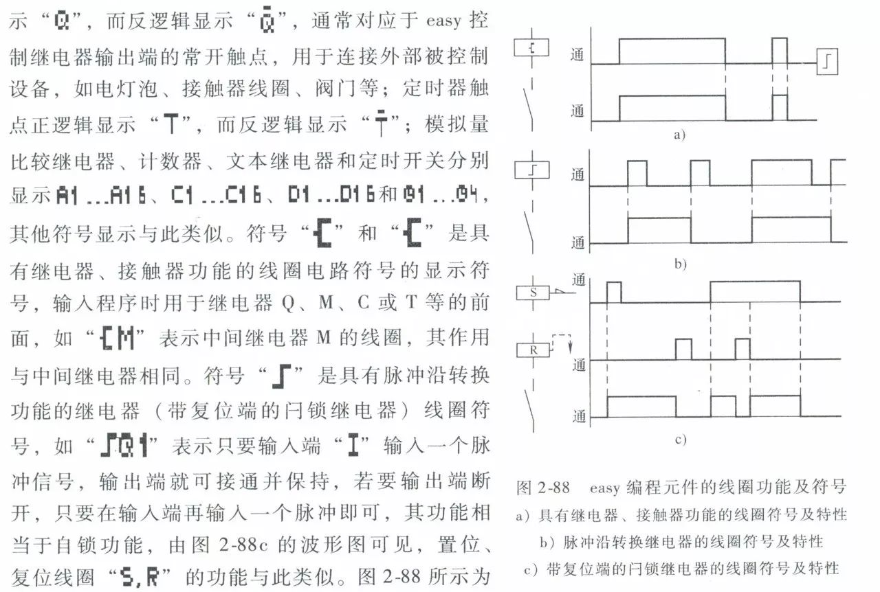 What Is a Programmable Logic Control Relay? Understand It Instantly!