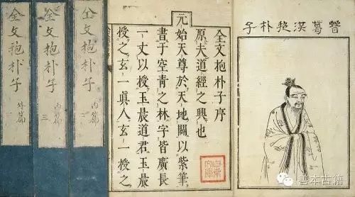 Overview of Historical Editions of Baopuzi