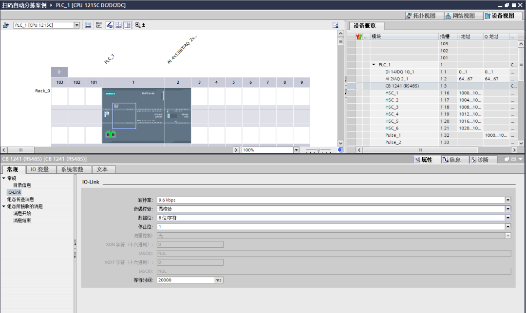 Siemens S7-1200 and Barcode Scanner Communication Application Case Study