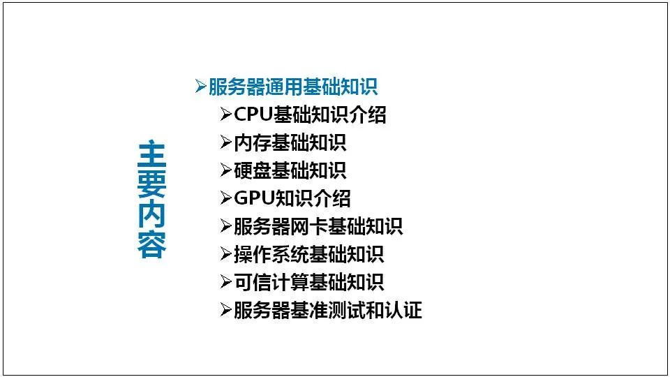 Comprehensive Knowledge of Server Basics