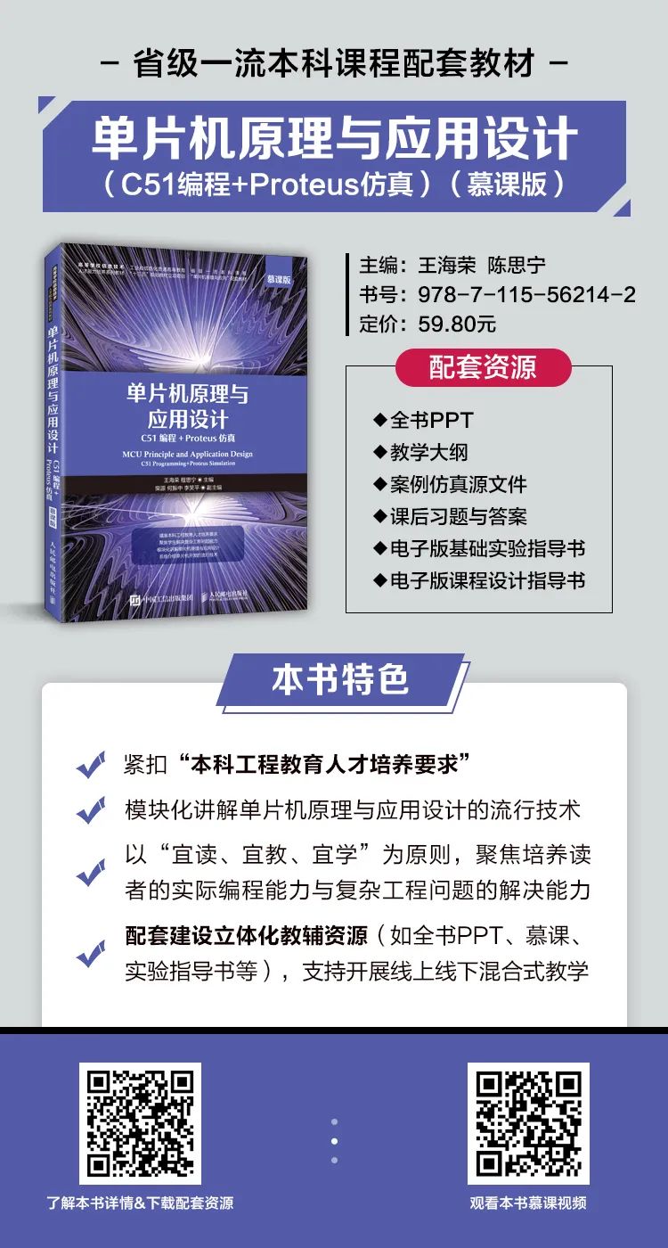 Microcontroller Principles and Applications Course
