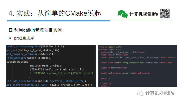 Application and Practice of CMake