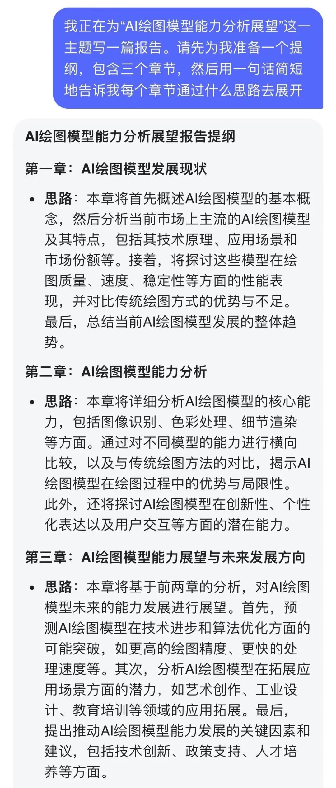 Mastering AI Chatbots: A Guide by Wang Dongnan
