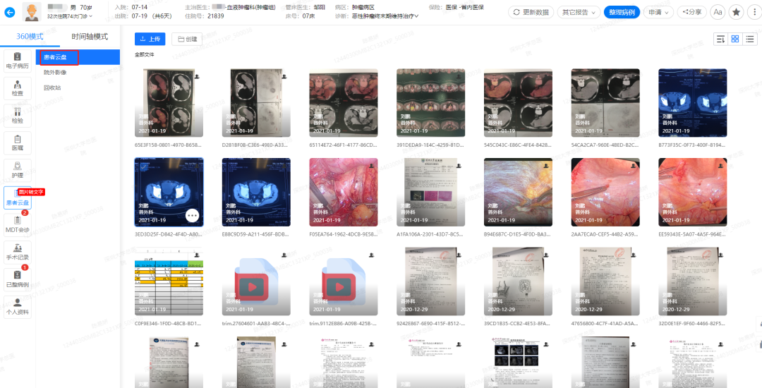 Shenzhen University General Hospital: Promoting Smart Hospital Construction Through Information Innovation
