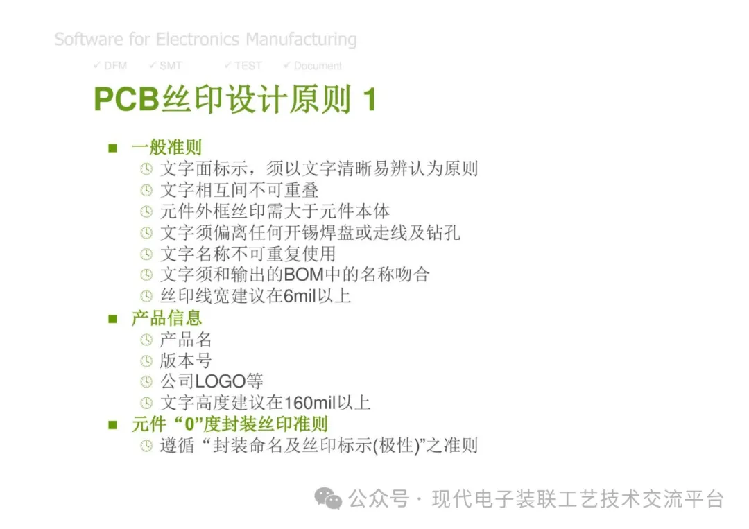PCBA Manufacturing Design Analysis and Review