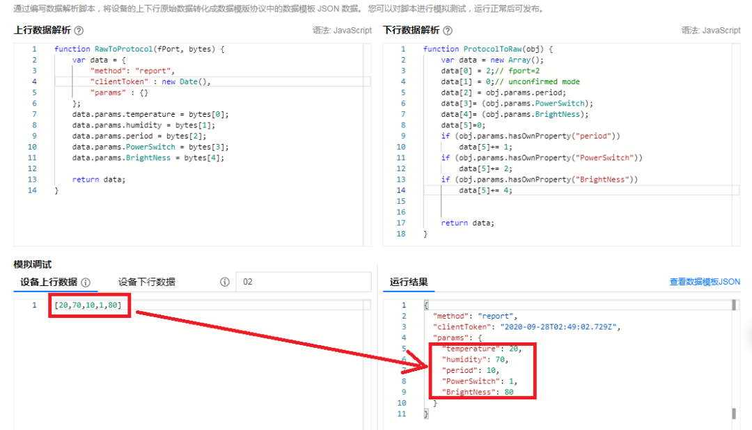 How to Connect LoRaWAN Devices to Tencent Cloud IoT Platform