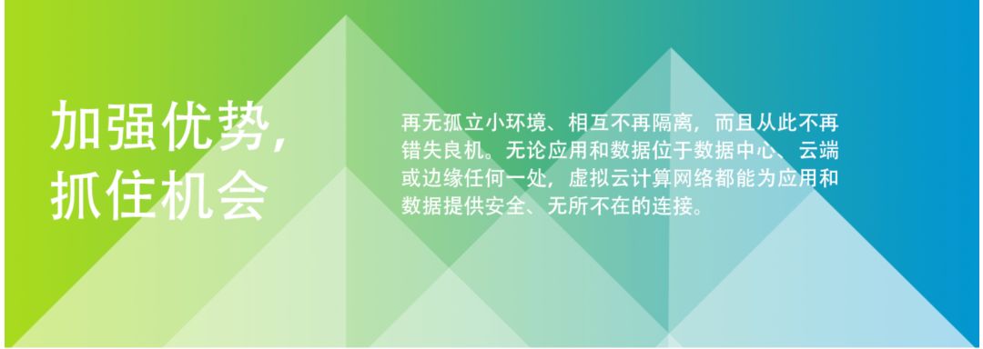 VMware NSX: New Leap in Virtual Cloud Network Value