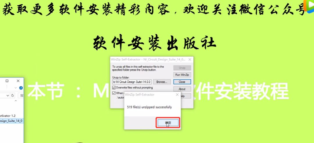 Multisim 14.0 Installation Tutorial