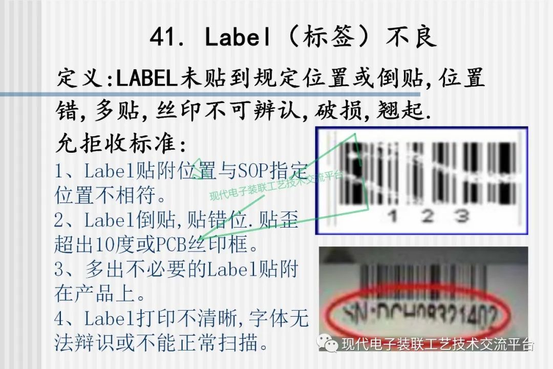 Common Defects in PCBA and Evaluation Standards (42 Case Studies)