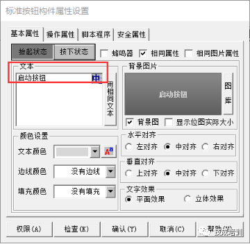 MCGS PRO and S7-200 SMART Ethernet Communication (Online Simulation)