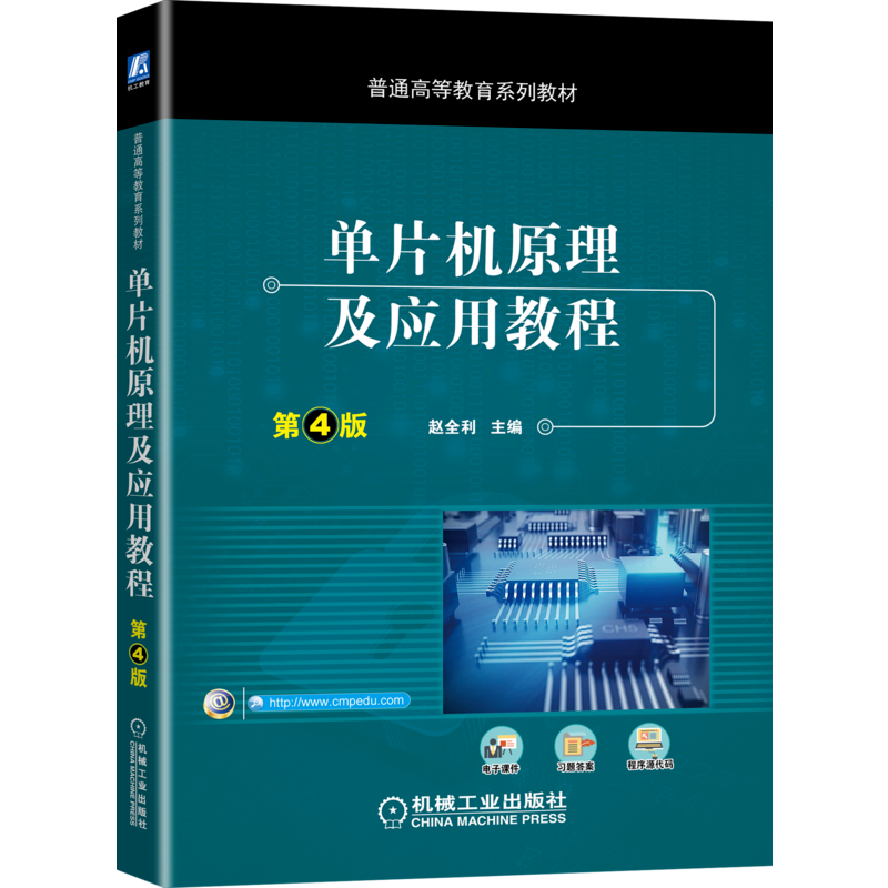 Microcontroller Principles and Applications Tutorial, 4th Edition