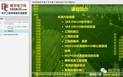 Setting Up MSP430 Microcontroller Development Environment