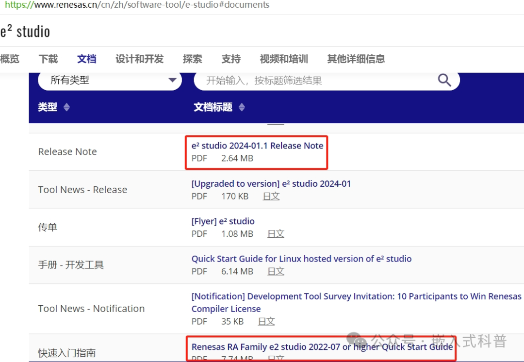 Comparison of Features Between e2studio and STM32CubeIDE