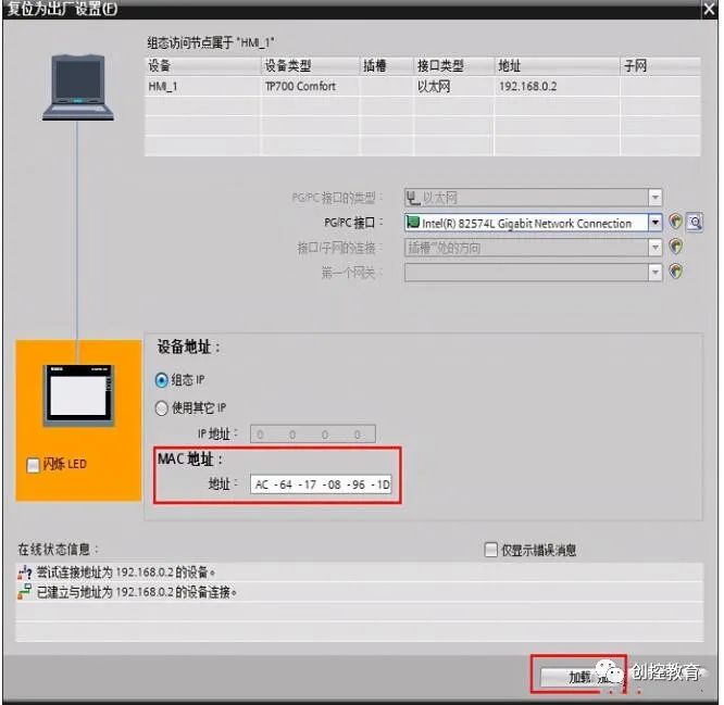 How to Restore Siemens HMI Touch Screen to Factory Settings