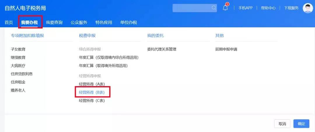 How to File Personal Income Tax for Business Income in China