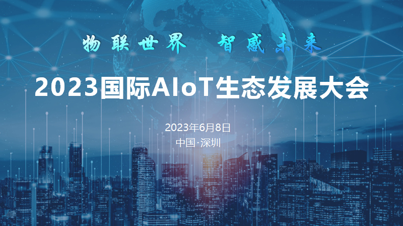 2023 Top 60 Domestic AI Chip Manufacturers Research Report