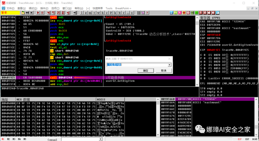 OllyDbg Dynamic Debugging Review and TraceMe Case Analysis