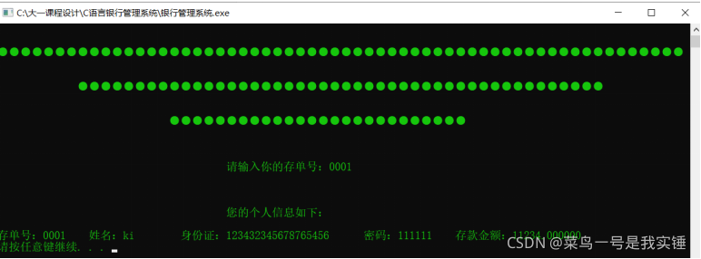 Implementing a Banking ATM Deposit and Withdrawal System in C