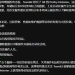 What Does Hacking Historical Databases in Industrial Control Systems Mean?