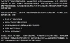 What Does Hacking Historical Databases in Industrial Control Systems Mean?