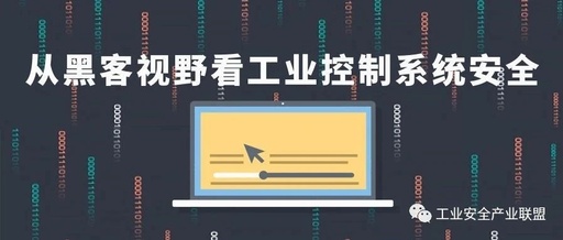 How Hackers View Industrial Control System Security