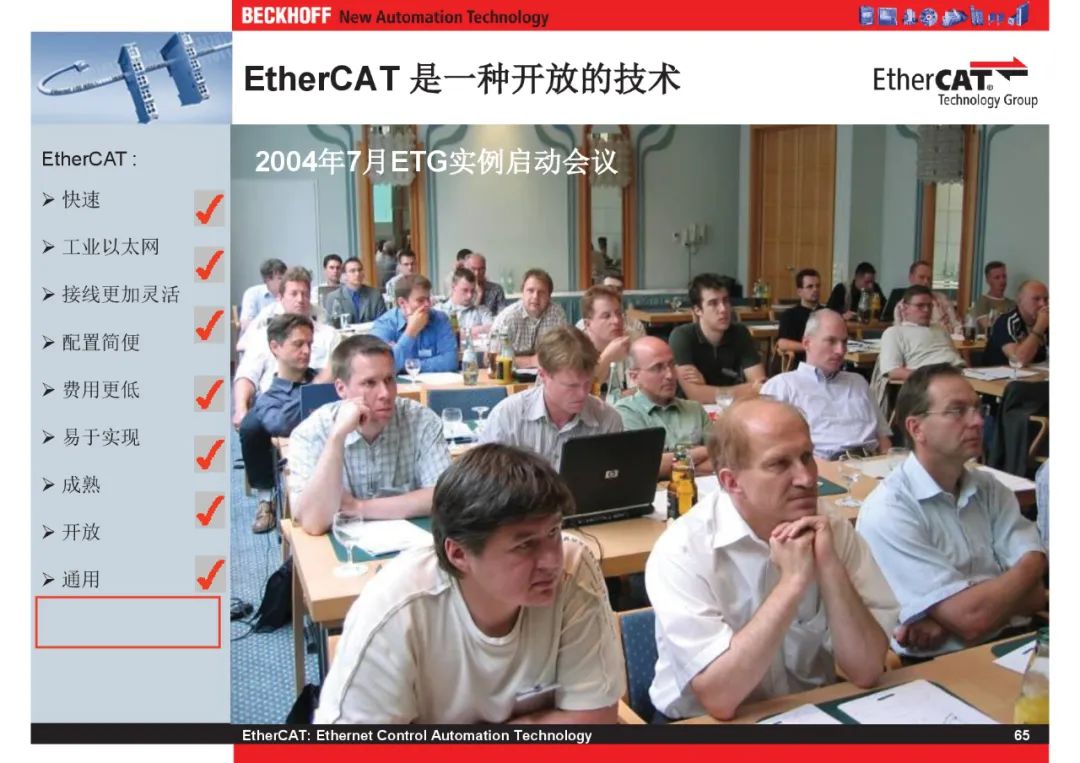 How Powerful Is EtherCAT Bus?