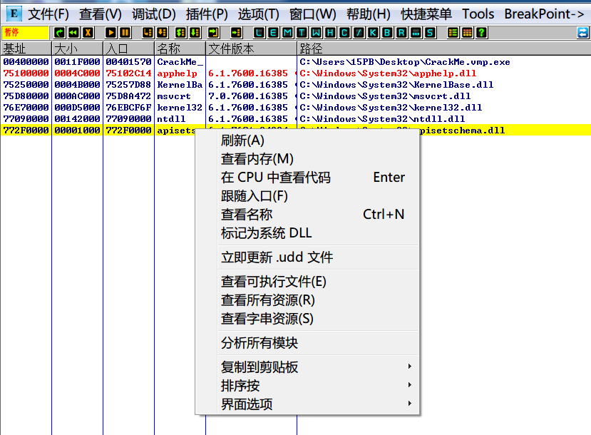 Detailed Steps to Crack VMProtect Shell (Beginner Level)