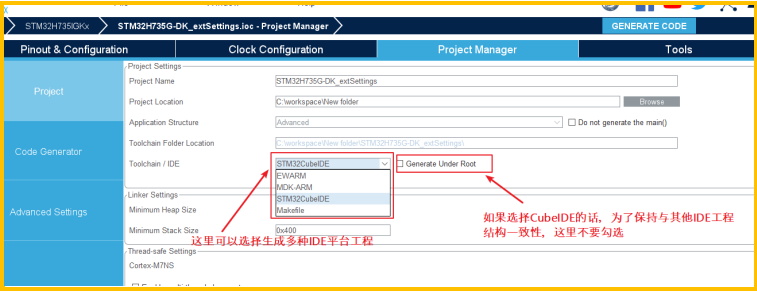 Using STM32CubeMX to Generate Configuration Code Structure