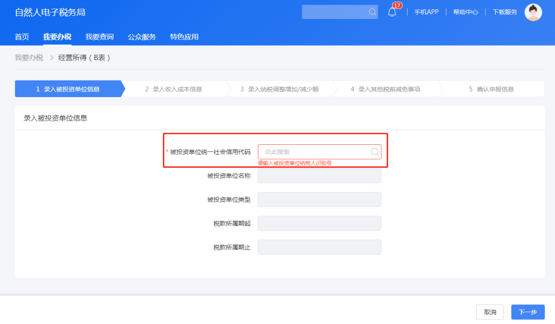 How to File Personal Income Tax for Business Income in China