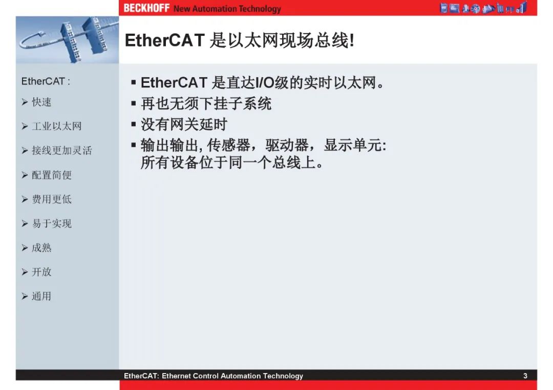 How Powerful Is EtherCAT Bus?