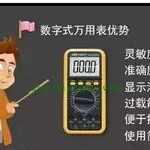 Experience Using Digital and Analog Multimeters