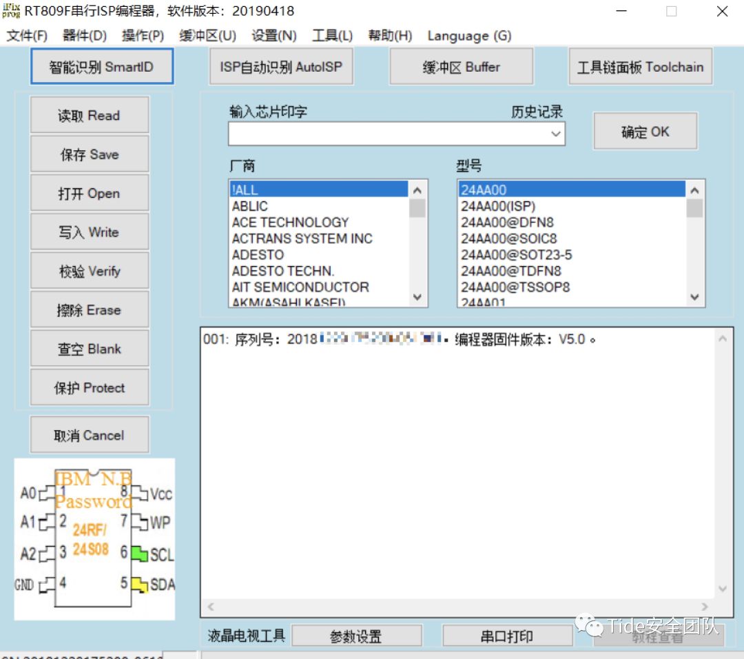 Basics of Firmware Extraction in IoT Physical Security