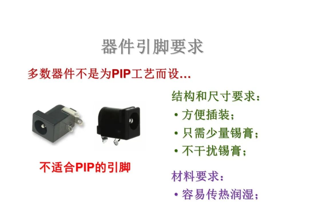 PCBA Circuit Board PIP Through-Hole Soldering Technology
