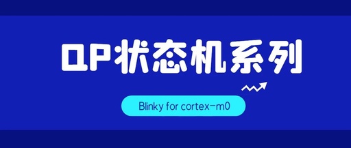 QM UML State Machine Modeling Example: Blinky for Cortex-M0