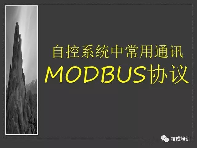 Wow! The Modbus Protocol Is So Simple