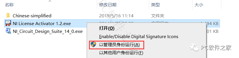 Multisim 14.0 Installation and Localization Guide