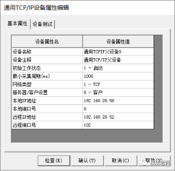 MCGS PRO and S7-200 SMART Ethernet Communication (Online Simulation)