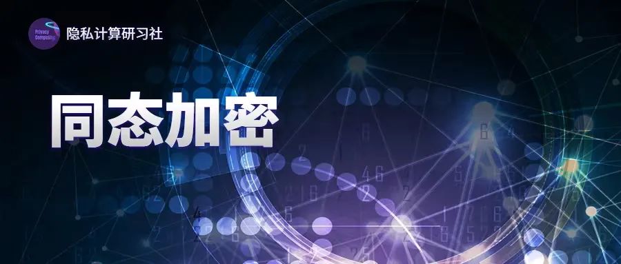 Learning Homomorphic Encryption: Classic Textbooks in Chinese and English