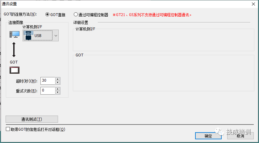 How to Upload and Download Programs on Mitsubishi Touch Screens