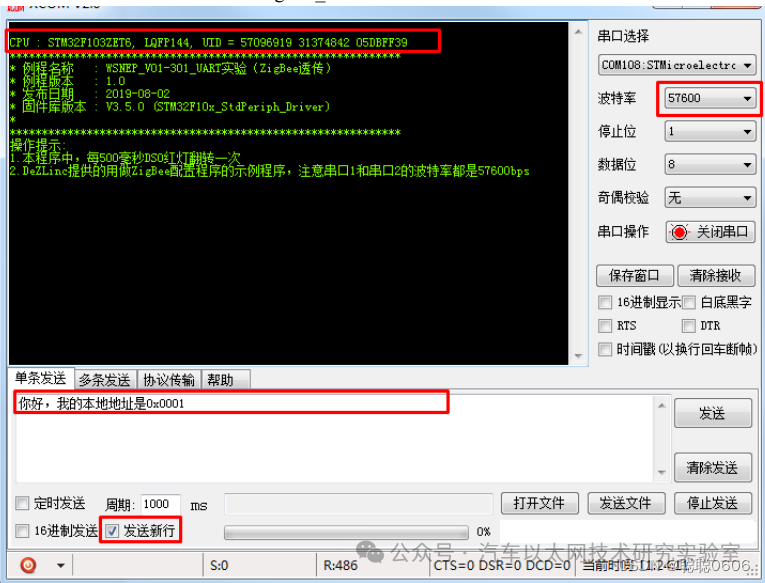 Embedded Communication Protocol - Zigbee