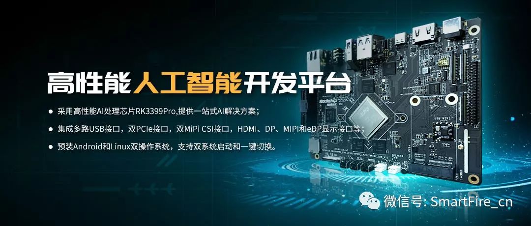 RK3399Pro AI Development Board Supports Caffe/Tensorflow/Mxnet