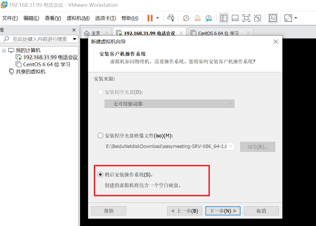 Virtualization Deployment of Desite Conference System