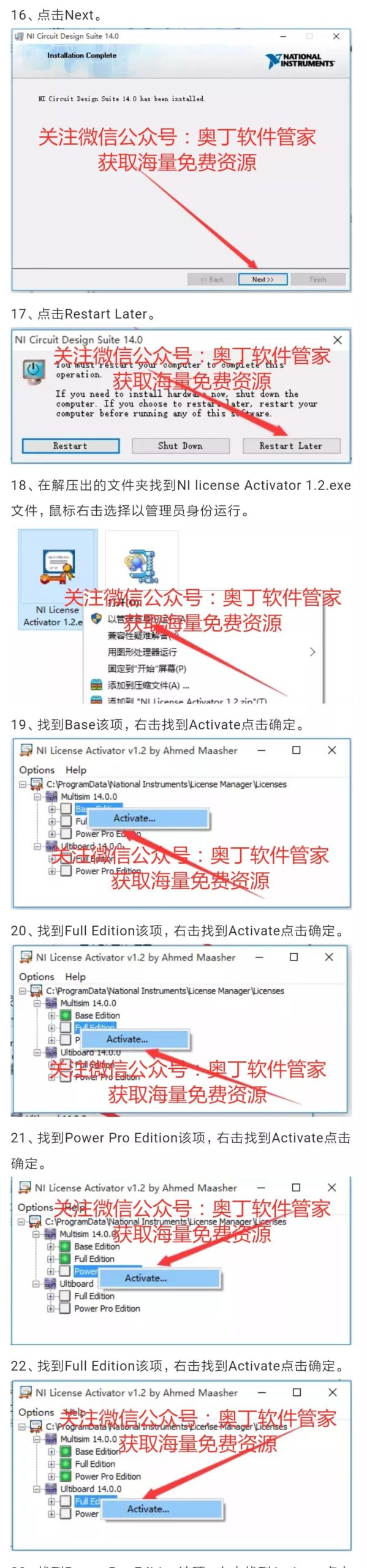 Multisim 14.0 Software Installation Guide
