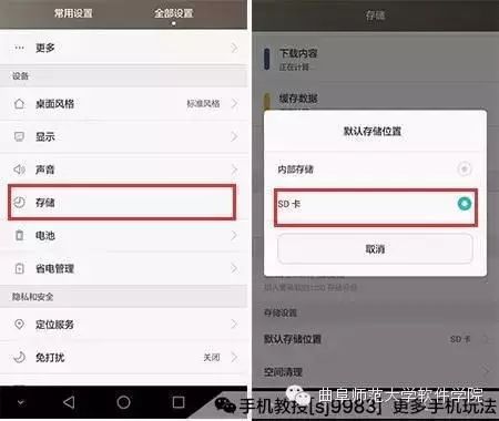 How to Fix Phone Storage Space Issues?