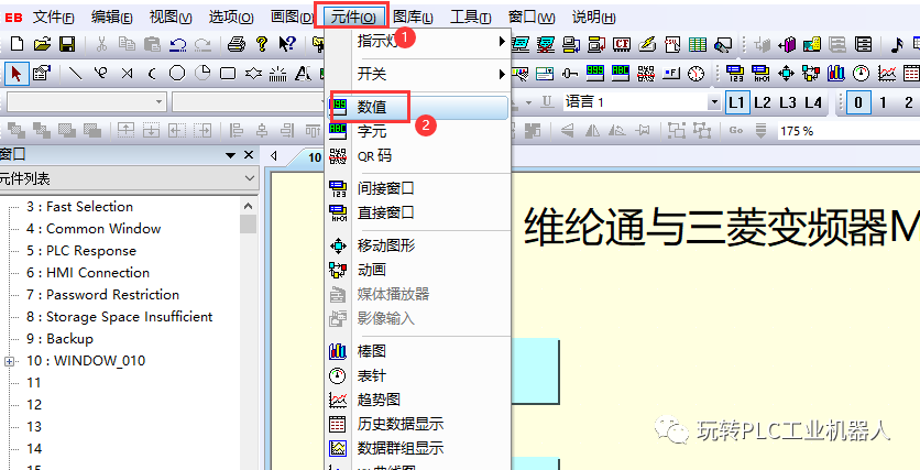 Weilun Touch Screen and Mitsubishi Inverter Communication Case Study