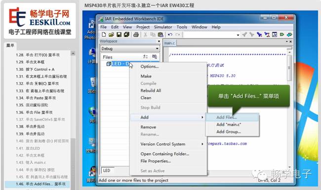 Setting Up MSP430 Microcontroller Development Environment
