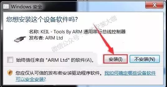 Keil uVision5 MDK Installation Guide