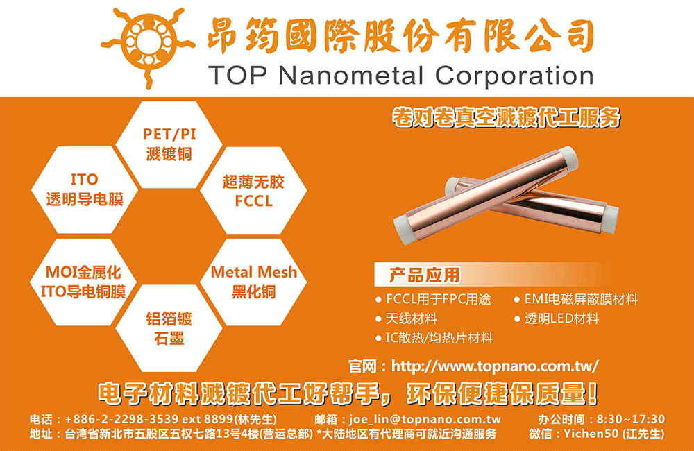 Common Surface Treatment Methods for PCBs